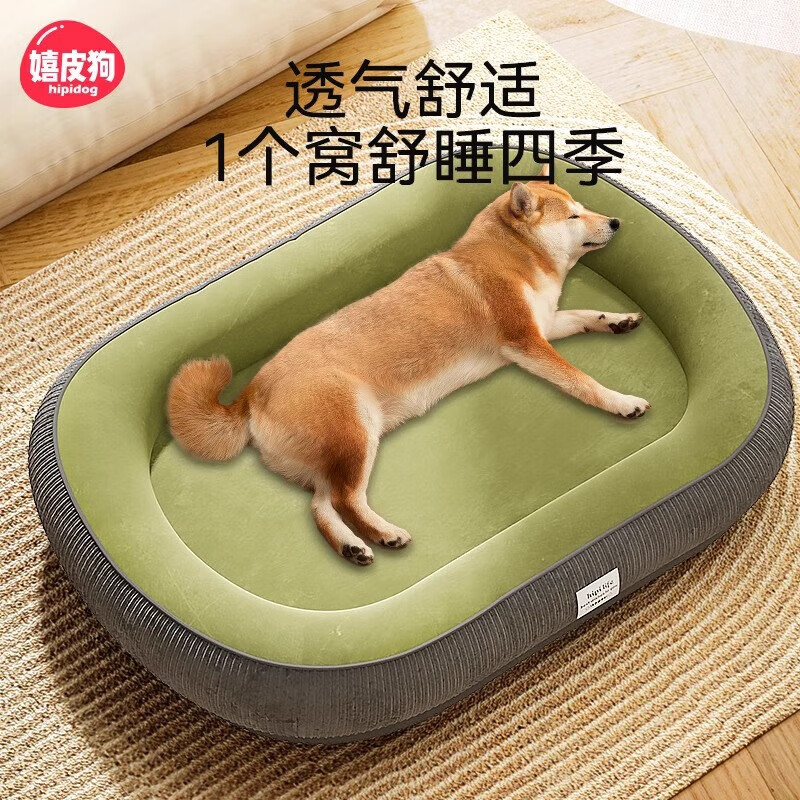 嬉皮狗(hipidog)狗窩四季通用夏天狗床狗墊子可拆洗睡墊中小型犬寵物沙發(fā)貓窩用品 蒂安綠#【高檔狗窩】耐抓耐磨 S【長(zhǎng)45cm寬35cm】(5斤內(nèi))