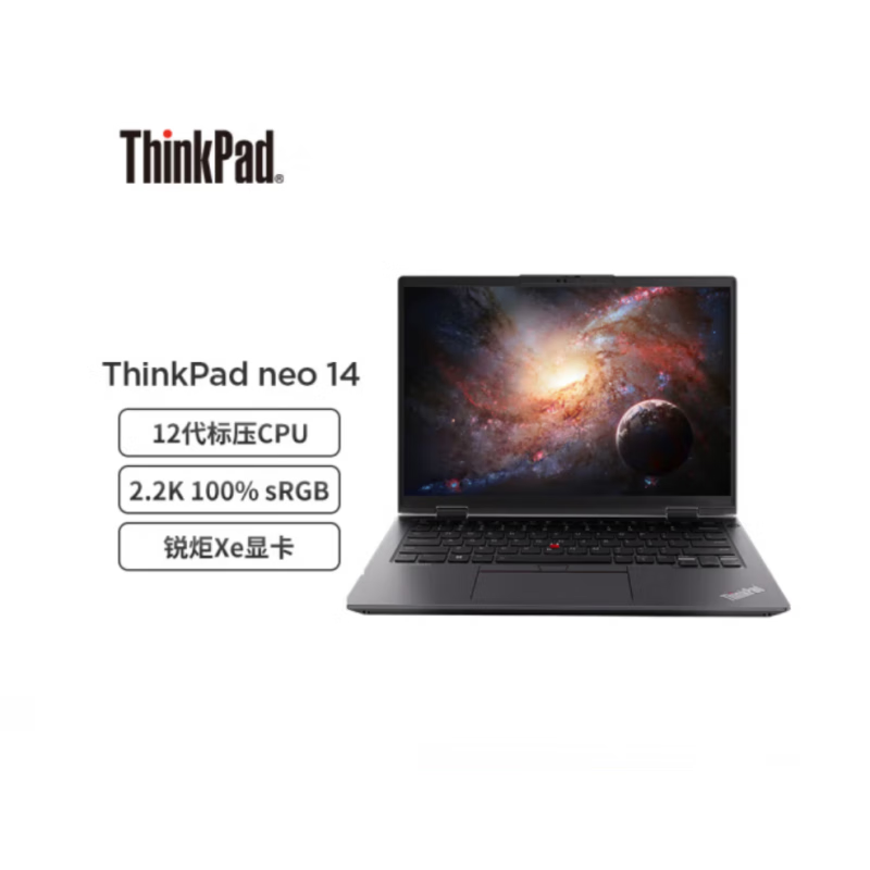 联想（lenovo）ThinkPad neo 14 12代英特尔酷睿标压高色域2.2K屏商务笔记 I5-12500H/黑/w11 16GB 512GB