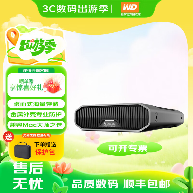 闪迪大师极客 G-DRIVE 企业级桌面硬盘 3.5英寸大容量硬盘 传输速度250MB/S 高速传输 企业级桌面硬盘 G-DRIVE 6TB