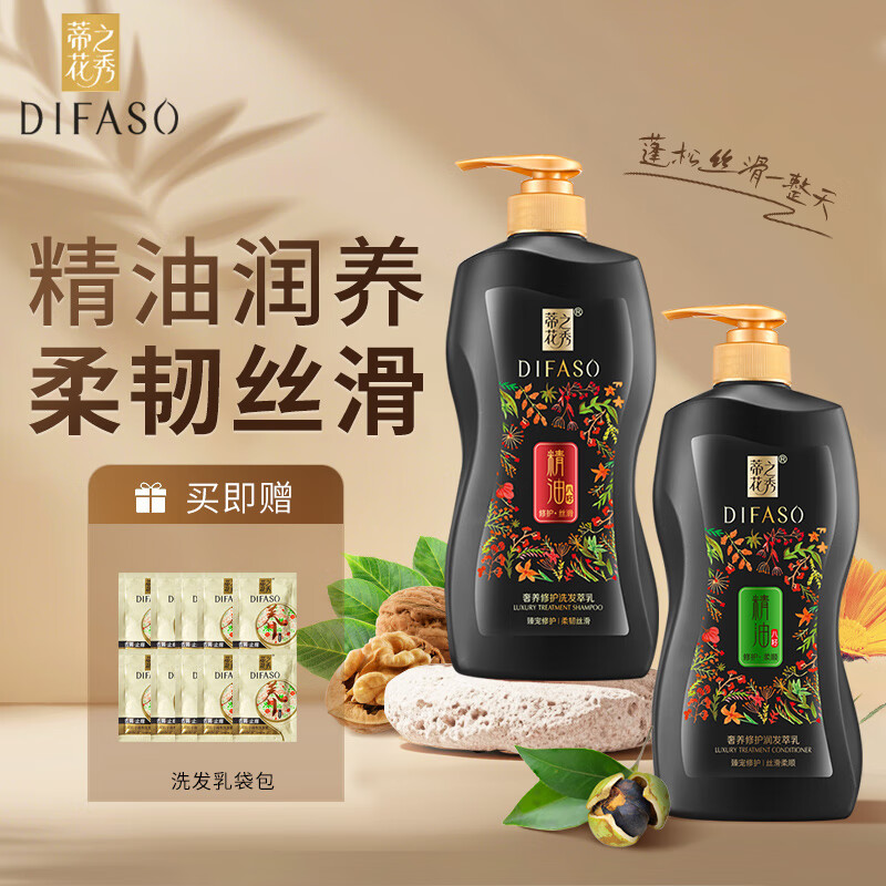 �ٻ�֮�㾫��ϴ��ˮ��װ����޻�ȥм����ϴ���໤�����޻�������  700G����˿��ʮ700G������