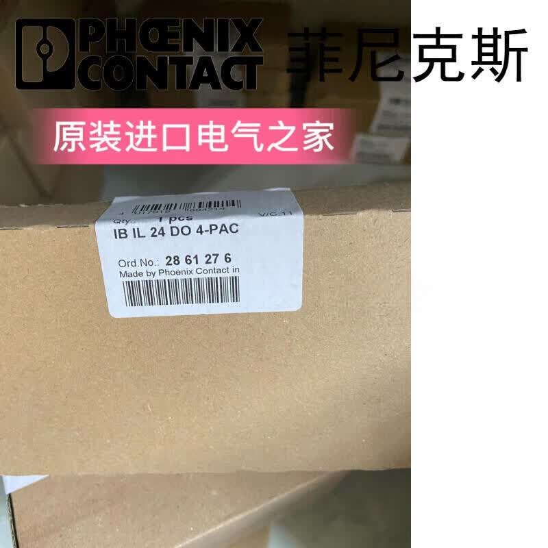 菲尼克斯Inline模块 IB IL 24 DO 40PAC 2861276 德国进口 供应