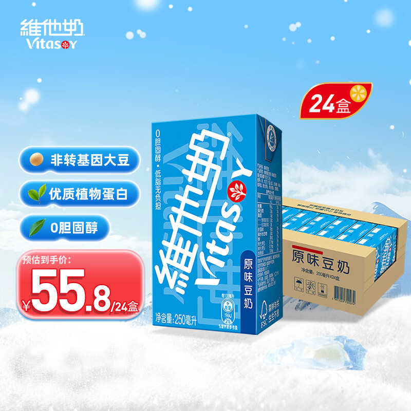 维他奶原味豆奶