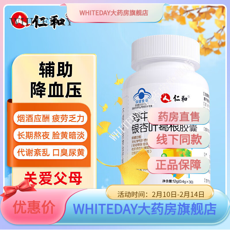 �ʺ� ������������Ҷ������� Ѫѹƫ�ߴ����λ���Ƭ�Ӱాҹ�Ⱦ�Ӧ�� �һ�װ10��*30��