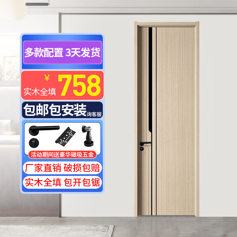 室內(nèi)木門包安裝環(huán)保實(shí)木復(fù)合門白色臥室門碳晶門全屋套裝門輕奢極簡碳纖門PET免漆房門 科技木模壓款【包郵包安裝】 【家用首選】實(shí)木滿填+臺階套+送磁吸五金