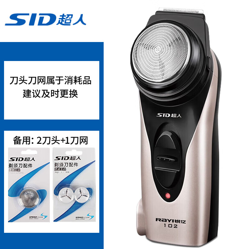 超人人單頭剃須刀刮胡刀電動充電式男剃須刀圓頭胡須刀須刨RS102 RS102標(biāo)配+2刀頭1刀網(wǎng) 便攜裝