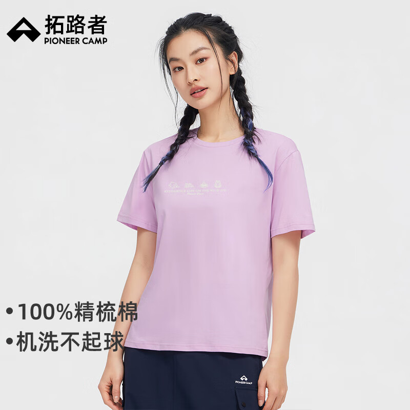 拓路者纯棉短袖t恤女夏季轻薄舒适透气打底衫印花运动圆领百搭半袖上衣 暮山紫 S
