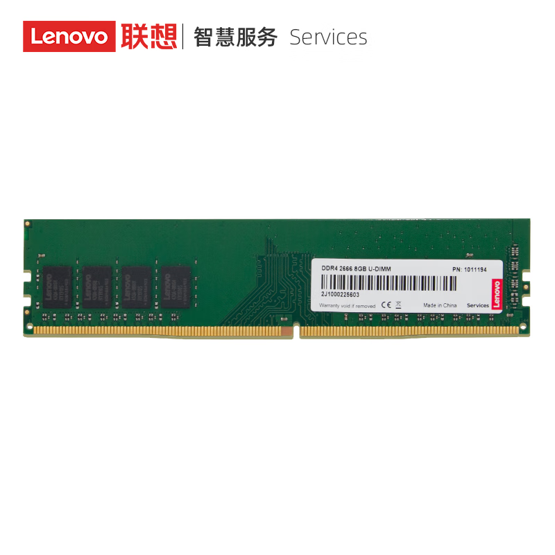 联想（LENOVO）8GB DDR4 2666 台式机内存条 2666MHz 8GB 1条