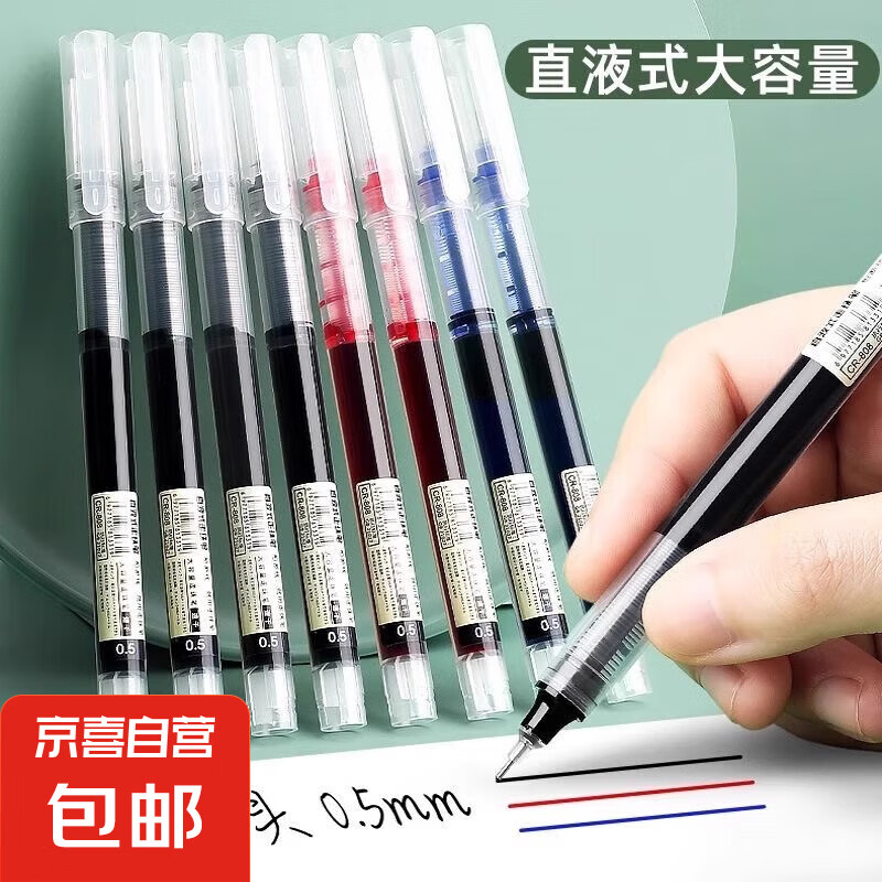 ֱҺʽ�����0.5mm���Ա��ٸɱ�̼��ˮ��ǩ�ֱ�ˢ��ʺڱʿ���ר�ü��ֱҺ���������ȫ����ľ� ��ɫ10֧