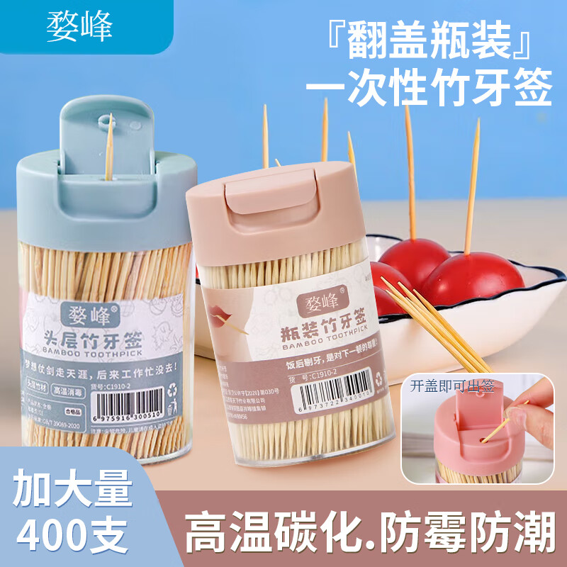 小竹竹牙簽家用剔牙牙縫口腔清潔竹制牙簽罐掏牙水果簽一次性牙簽 400支*2瓶