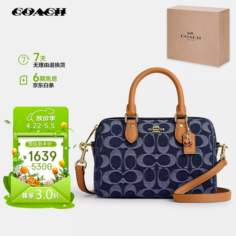 蔻驰（COACH）【品牌直供】女士Rowan小号单肩手提斜挎包波士顿包CY742IMXIA