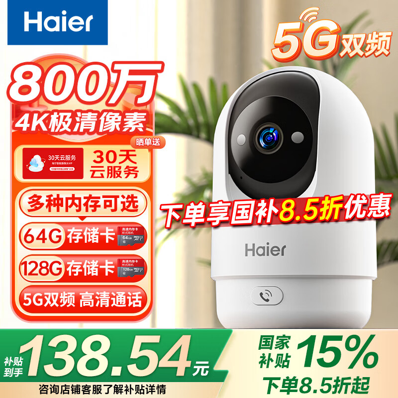 ������Haier��800������ͷ4K���ü����360�������Ǵ�ҹ��ȫ�����������ֻ�Զ��ͥԺ��������wifi������̨���