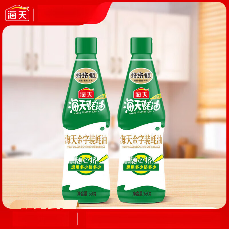 海天金字装蚝油680g*2瓶家用鲜味蚝汁增鲜提味调味烹饪 1360g