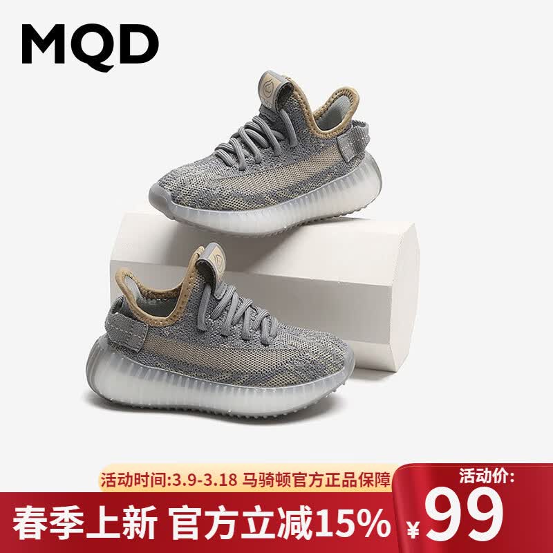 MQD马骑顿秋冬季男女休闲鞋飞织网面软底休闲百搭运动鞋儿童运动鞋 灰棕 35码