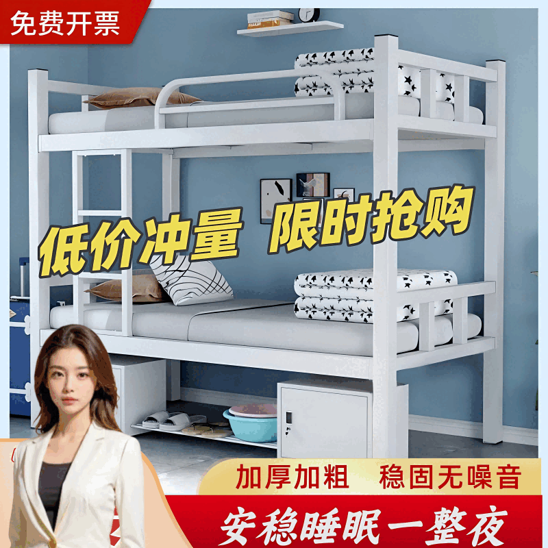 杰妃上下鋪鐵床高低鐵架床員工宿舍架子床二層鐵藝床學(xué)生工地雙人鐵床 90*200-不帶床板/六腿