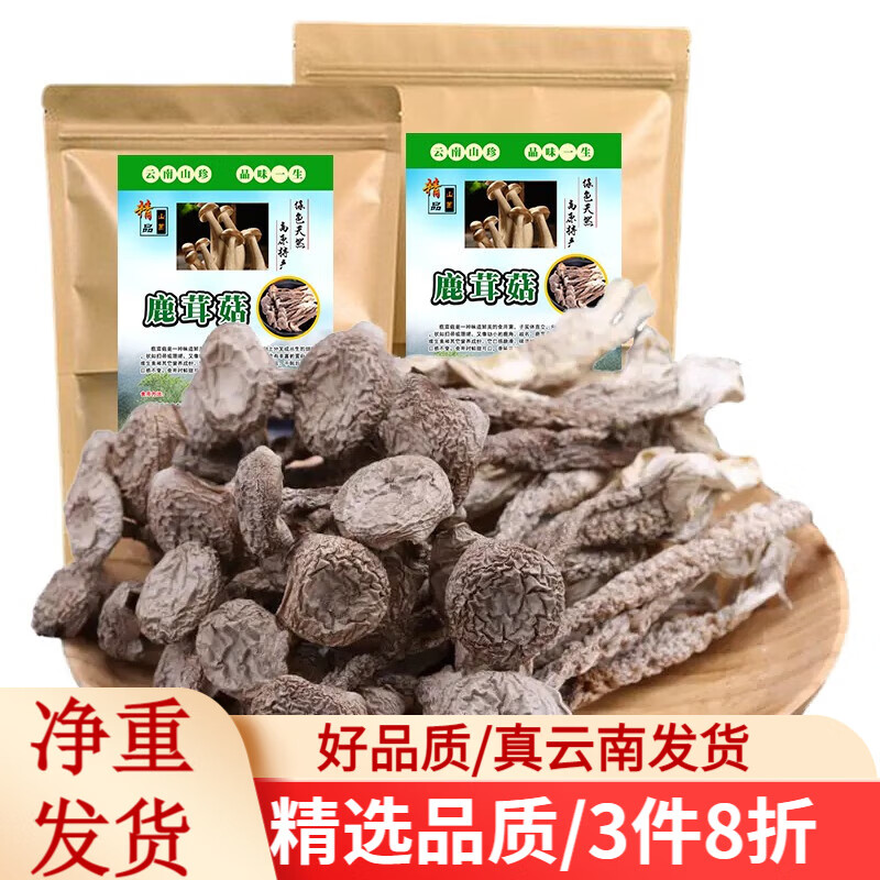 滇味十足 云南鹿茸菇南北干货火锅食材菌菇干货煲汤火锅食材银耳羊肚菌 【精选净重】净重500g
