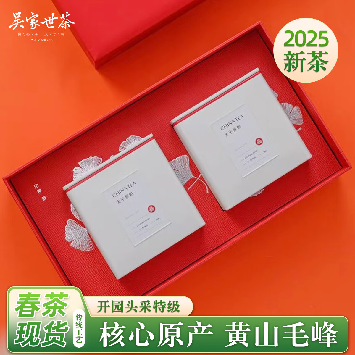 ������� ��ɽë�� 2025���²����װ��ǰ�����ɽԭ�����׽����� 200g*1��