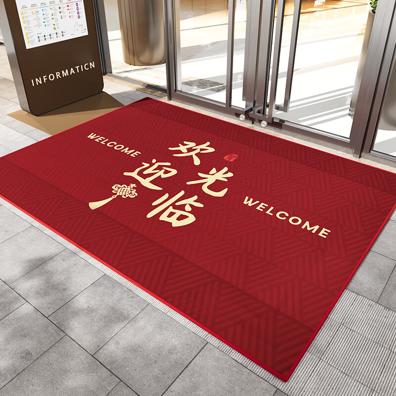 尚美巢品欢迎光临入户门地垫商铺大门口进门脚垫公司门外门垫酒店迎宾地毯 富有余-吉祥光临-红色 120*120cm
