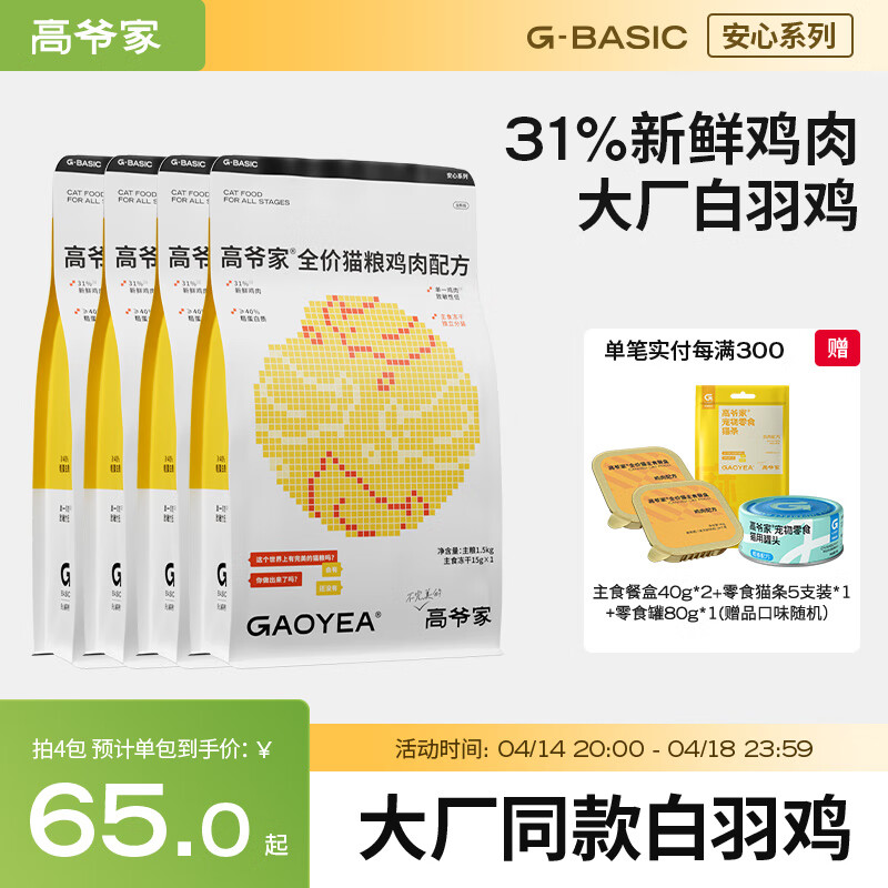 ��ү����ϼ�ȫ��è�� ���⺬��31% ����2.0�����䷽ ��ϼ�1.5*4