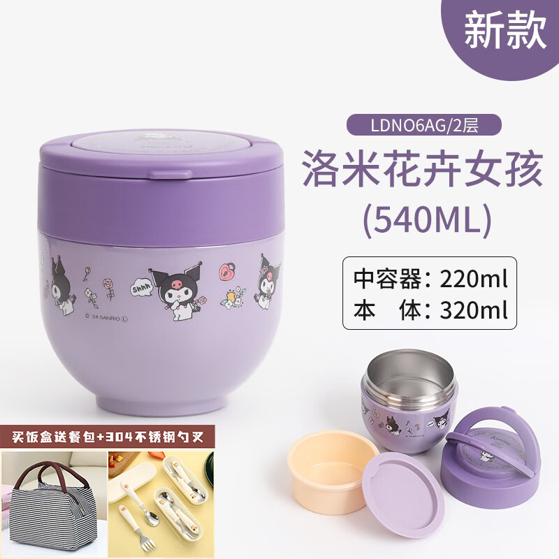 skater進(jìn)口保溫飯盒上班族帶飯學(xué)生兒童便當(dāng)餐盒不銹鋼燜燒杯保溫桶罐壺 三麗鷗酷洛米花卉女孩-540ml