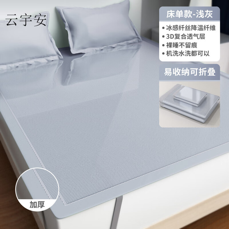 �����ļ�a��ĸӤ����˿��ϯ�����׿ɻ�ϴ���촲���յ���ϯ����ϯ��ϯ ��ֱ�ǼӺ�ǳ�� 0.9m����90x200cm��ϯ+����1ֻ��