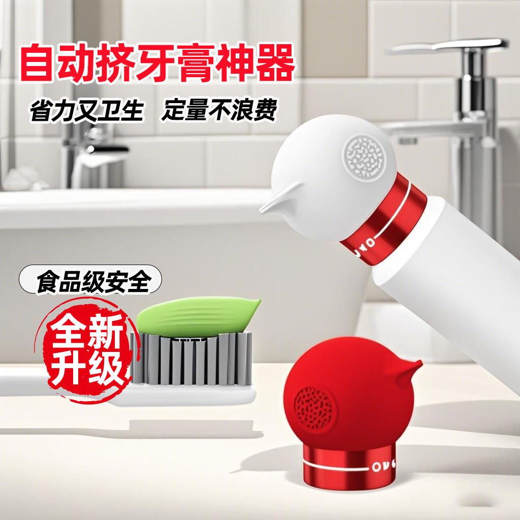 明佳匠挤牙膏神器全自动牙膏挤压器懒人家用方便卫生间洗面奶夹子牙膏