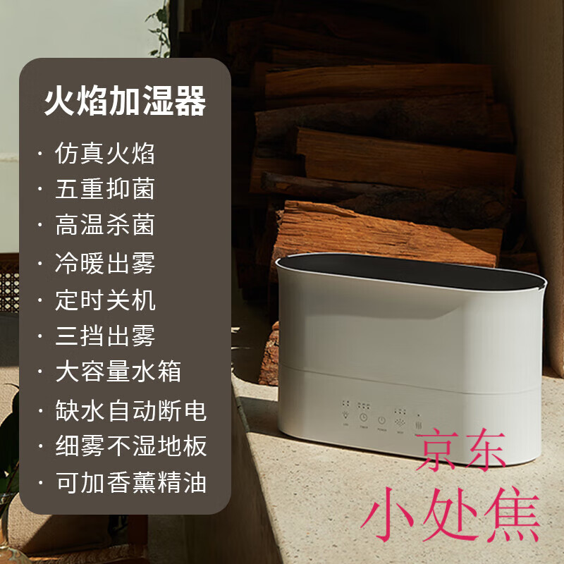 MPPMCK新氛围灯原装进口品质日本家奈火焰加湿器家用静音卧室大雾量孕妇婴儿空气香薰氛围灯 白色