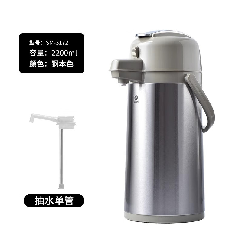 清水（SHIMIZU）氣壓式熱水瓶家用保溫水壺大容量暖水瓶開水瓶車載不銹鋼暖壺 2.2L 銀灰色 3172