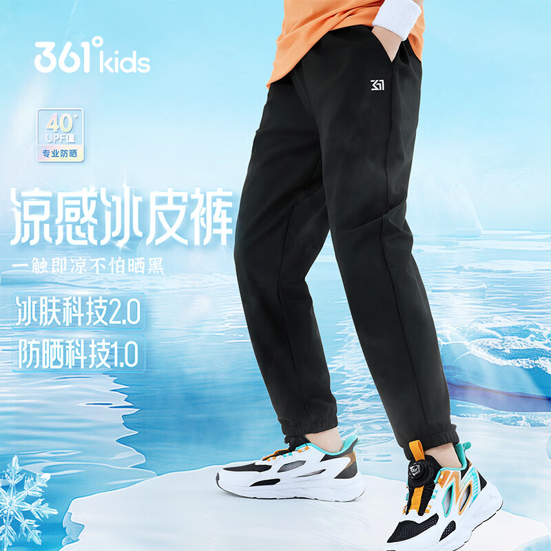 361°童装 儿童长裤夏季男女童凉感透气防晒速干防蚊裤 黑160