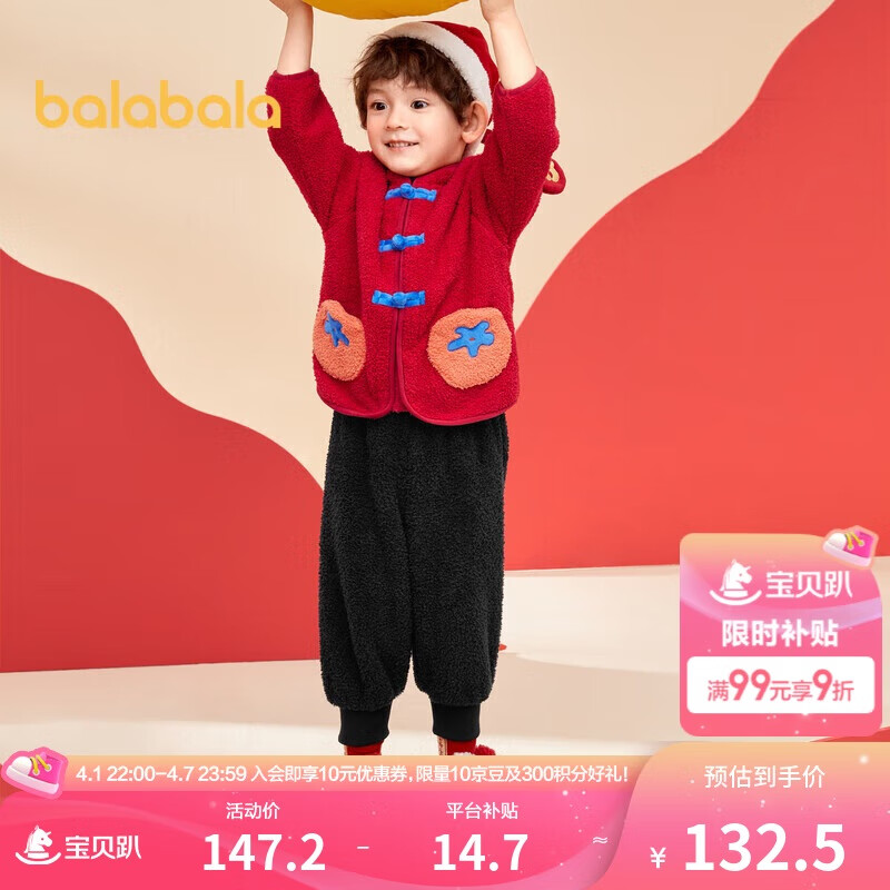 巴拉巴拉寶寶家居服套裝2025男女童國風(fēng)睡衣拜年紅色本命舒適209125171201