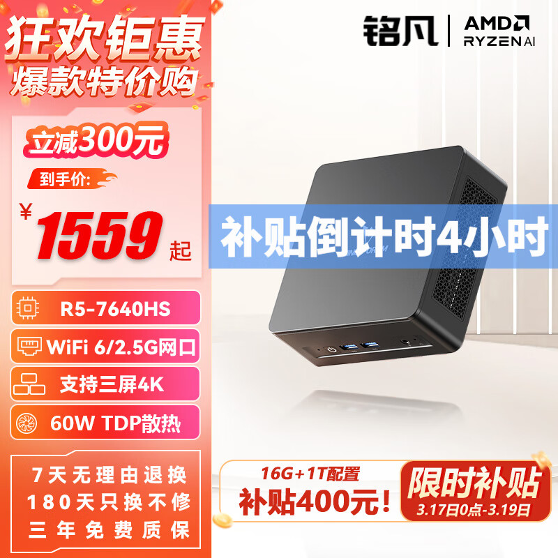 ����UM680Slim/760Slim����R7-6800H/7640HS������������65W������2.5G����mini�����칫��Ϸ̨ʽ�� UM760Slim(R5-7640HS) 16G DDR5/50