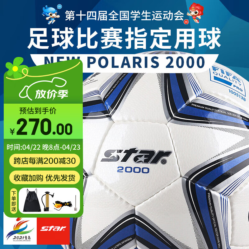  ַ忼ר SB225F 5,ˮĥ,FIFA֤ʵ270Ԫ