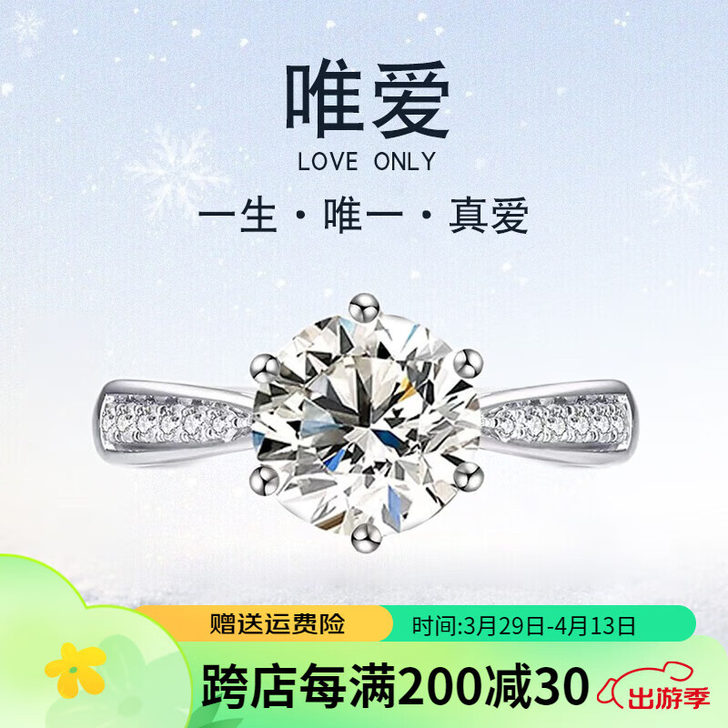 燮樂IGI證書PT950鉑金鑲?cè)斯づ嘤@石女士戒指人造鉆飾戒子送女友禮物 18K金80分培育鉆石D色VVS/3EX/N