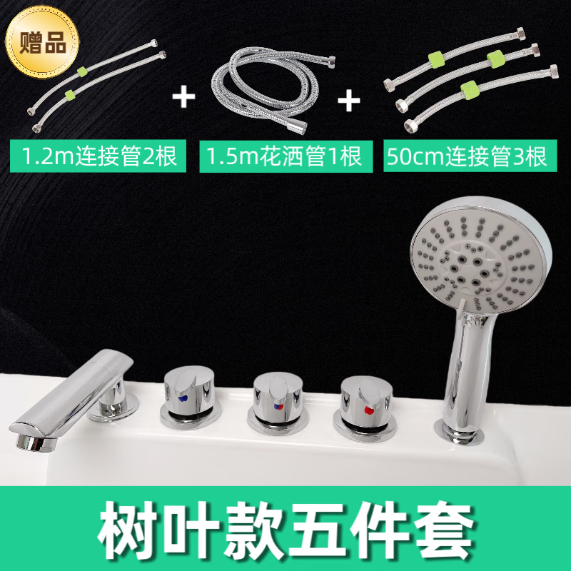 日曌銅冷熱分體式坐式缸邊式瀑布按摩浴缸龍頭五件套浴缸邊龍頭 三角柄五件套龍頭+套連接管