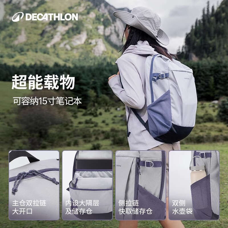 迪卡侬双肩背包书包学生NH100城市轻户外徒步登山旅行出差通勤开学季 淡米灰-20L(新老款交替发货)