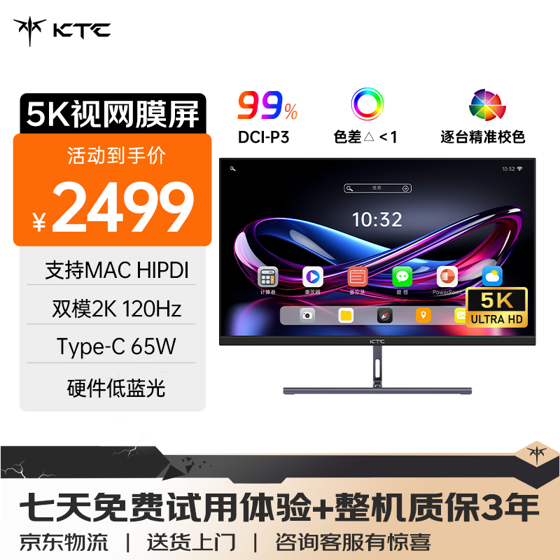 KTC 27Ӣ��5K��������� ˫ģ2K 120Hz����Ĥ��ʾ�� Type-C 65W��Ƽ���רҵ���԰칫4K��ʾ��H27P3