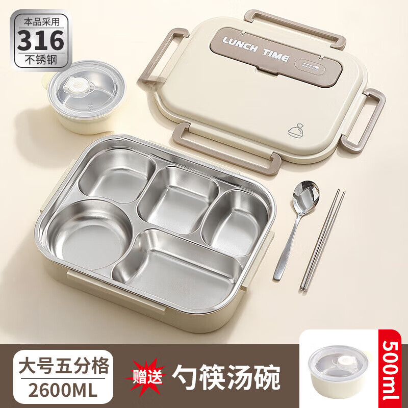 WCZ德國316L不銹鋼可微波爐飯盒上班族學(xué)生專用大容量餐盒帶湯碗 B316-大號- 五格【湯碗+ 3100ml
