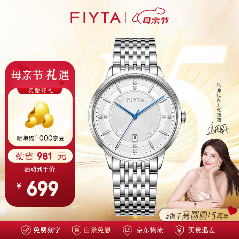飞亚达（FIYTA）经典卓雅系列男女士石英表商务通勤百搭职场防水真钻情侣手表礼物 【男表】真钻白钢石英表