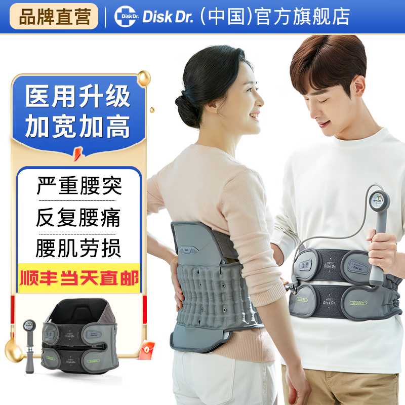 Disk Dr.进口腰椎牵引器医用护腰带腰椎间盘突出腰肌劳损治疗仪支撑腰部 WD57P医用加强加宽 M适合2尺4到2尺8 京东折扣/优惠券