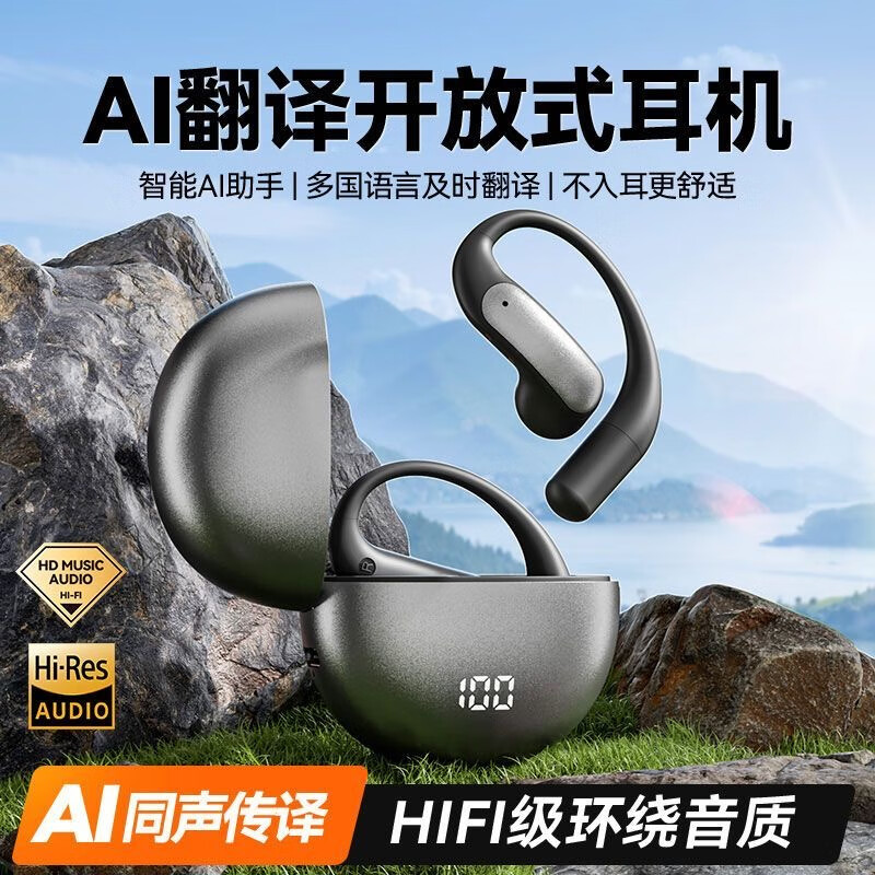 宇甸【2025新款顶配Ai智能】蓝牙耳机挂耳式同声翻译耳机无线不入耳运动跑步超清通话降噪苹果安卓通用 顶配版【极光紫】Ai智能对话 柏林立体环绕音效+Ai超清通话