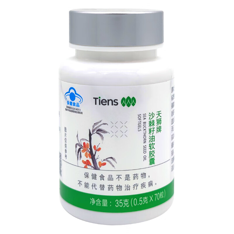 天狮【带防伪码】天狮牌沙棘籽油软胶囊 70粒 天狮沙棘籽油软胶囊产品