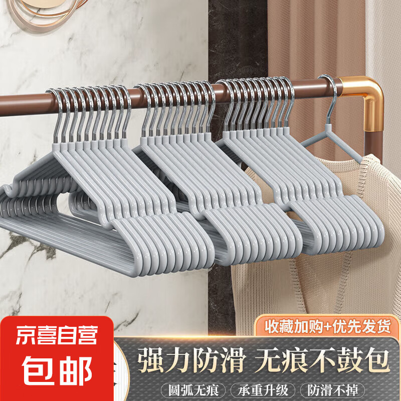 旅行衣架加粗挂衣无痕加厚衣挂晾衣架撑子防滑家用衣服批发浸塑 成人无痕衣架静盎灰5个