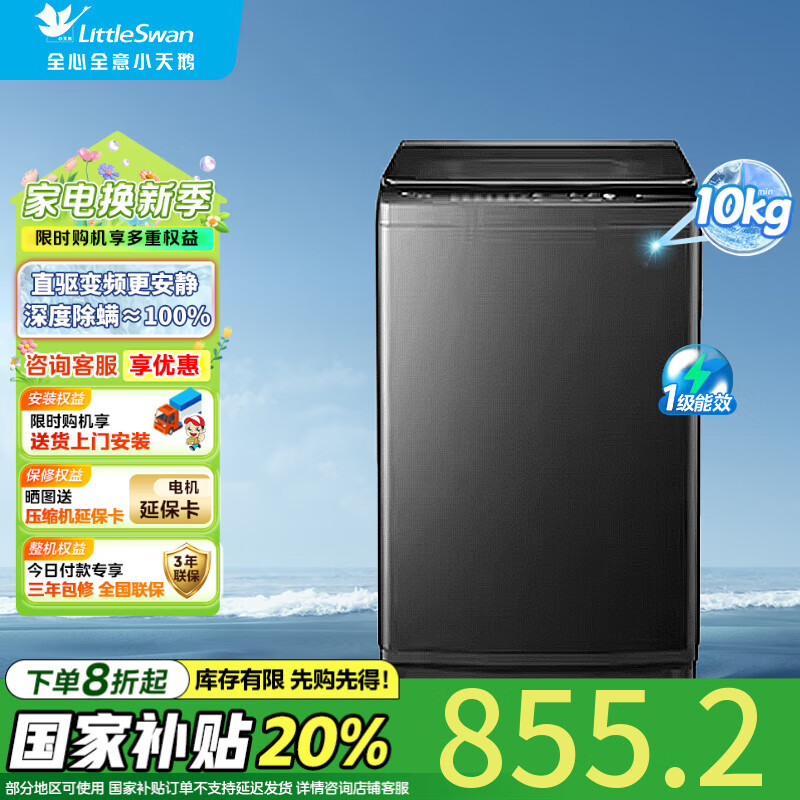 С��첨��ϴ�»����Ҳ���20%ȫ�Զ�10�����Ƶֱ��Ʒ�ʵ��ʡˮʡ����ܿ����������� һ����Чһ����ϴ ������ϴ+ǿȥ��+����ϴ��TB100V26DT