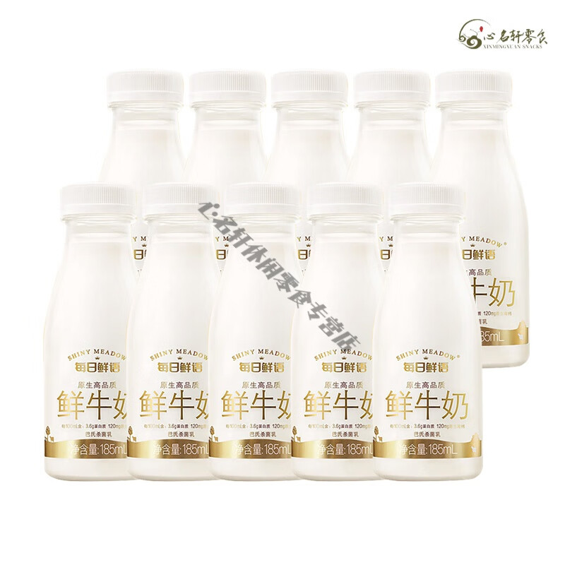 蒙牛每日鲜语鲜牛奶185ml*10瓶低温全脂巴氏鲜奶整箱 每日鲜语185 每日鲜语185ml*10瓶