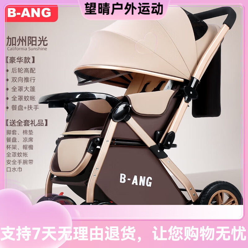 奔昂 婴儿推车可坐可躺轻便避震宝宝折叠婴儿车双向BB童车手推车 豪华版卡其+可坐可躺+可折叠+可