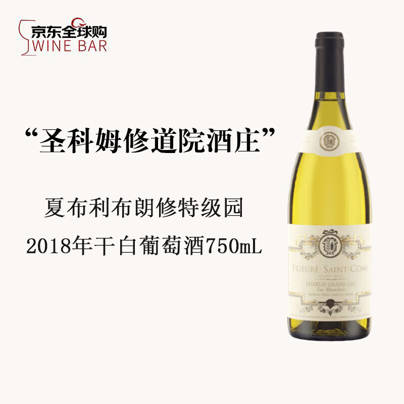 PRIEURE SAINT COMEʥķ޵ԺׯĲؼ԰ɰ2018 644.05Ԫ