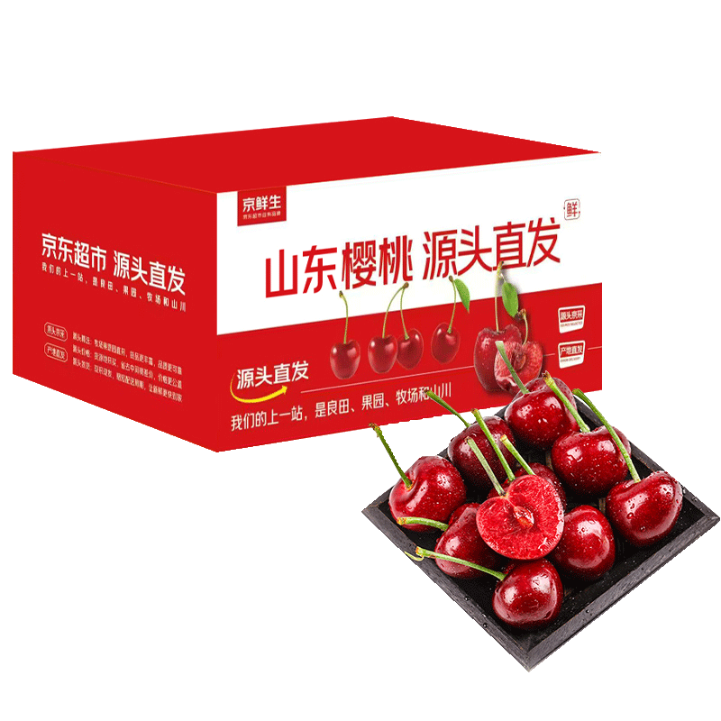 京鲜生 山东美早樱桃 J级/8g+ 净重2.8斤 生鲜水果 源头直发