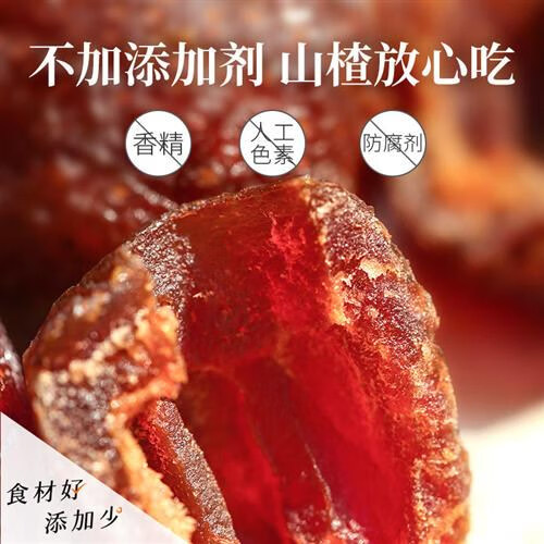 空心山楂無蔗糖添加無核蜜餞休閑果脯獨立小包裝零食 試用10g