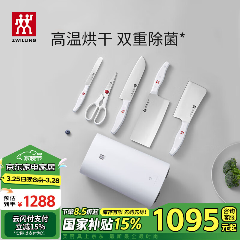 雙立人（ZWILLING）Pollux雙重除菌刀具套裝大白盾中片刀多用刀剪刀斬刀珍珠白6件套