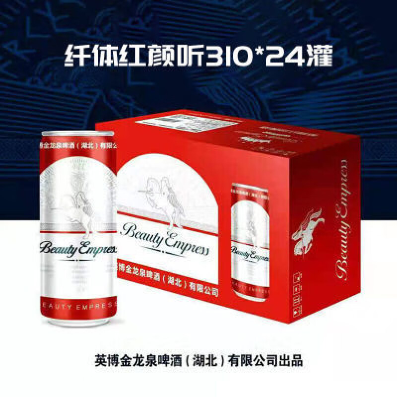 金龙泉啤酒新日期 英博金龙泉啤酒310ml*24听小灌装易拉罐装整箱ktv用