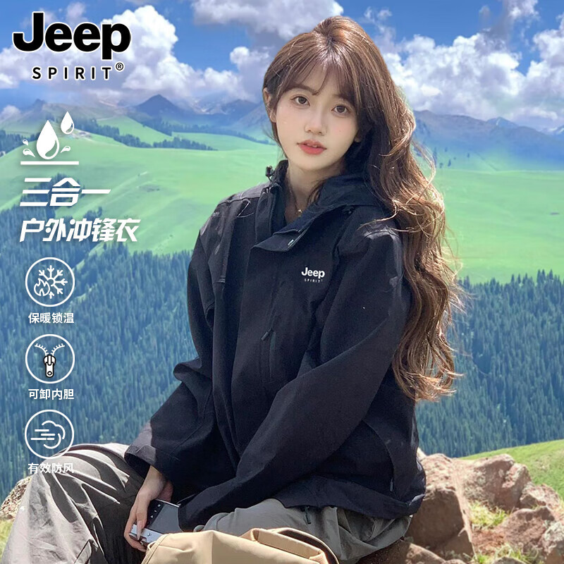 JEEP SPIRIT吉普冲锋衣男女春秋新款户外软壳防风防水三合一登山服情侣外套 男女同款丨幻影黑丨可拆卸抓绒内胆 L「95-120斤」